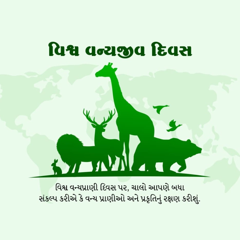 World Wildlife Day: 03 March | Download Poster, Status and hd PHotos Free 4 World Wildlife Day Free Image